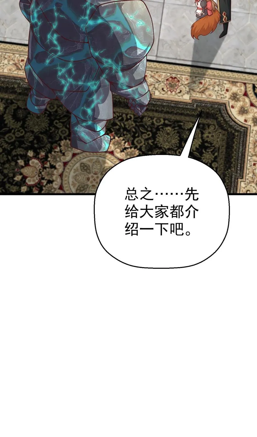 第45话 撒拉肯·灰烬31