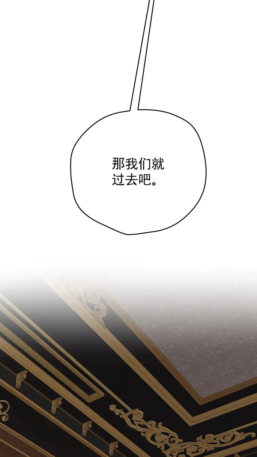 第158话 凛冬法典草案19