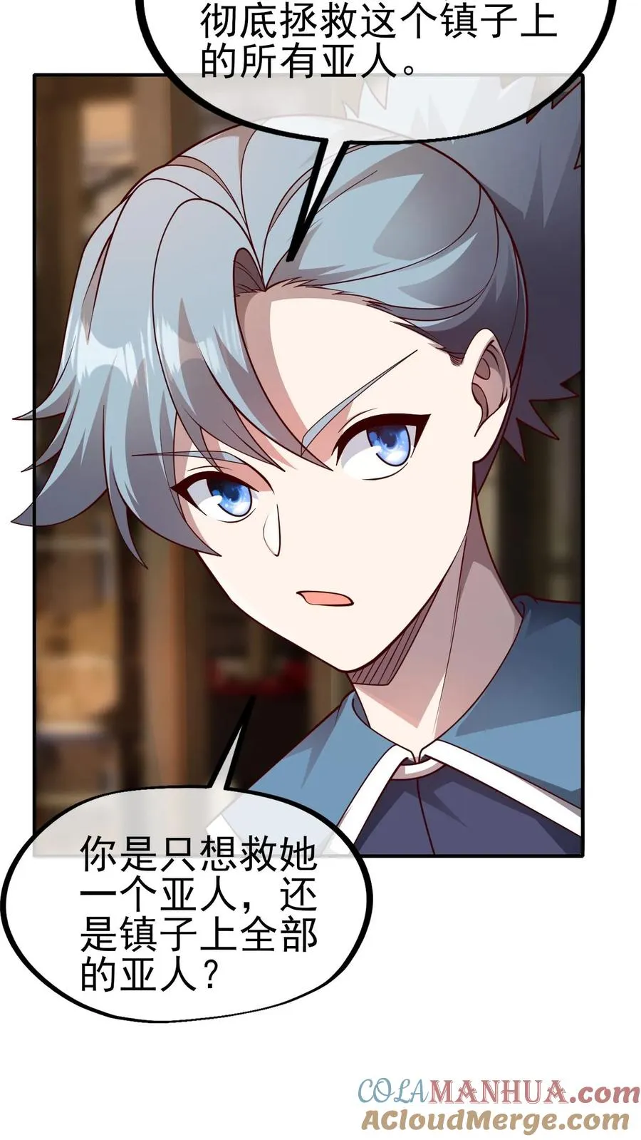 第5话 系统更新6