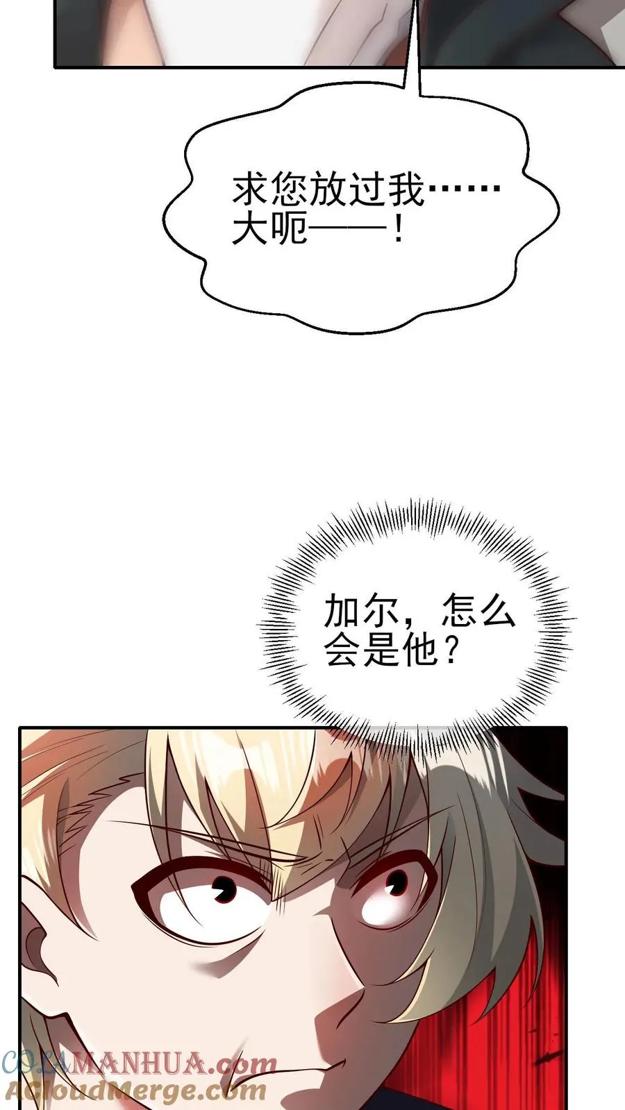 第37话 大骑士加尔20