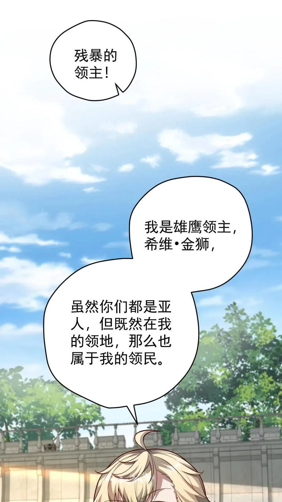 第84话 暮冬镇被摧毁27