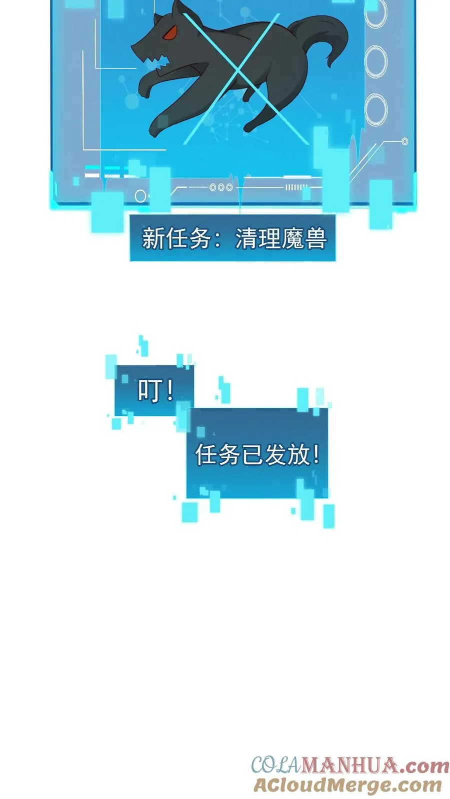 第97话 叛逆的玩家26