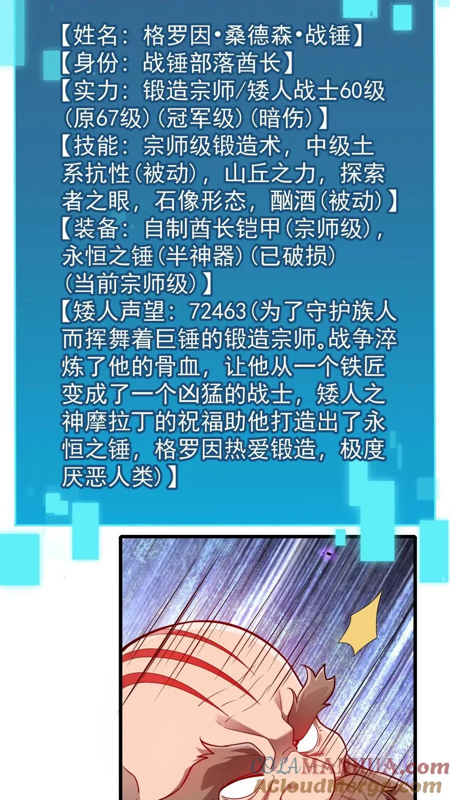 第161话 凛冬湖寻矿28