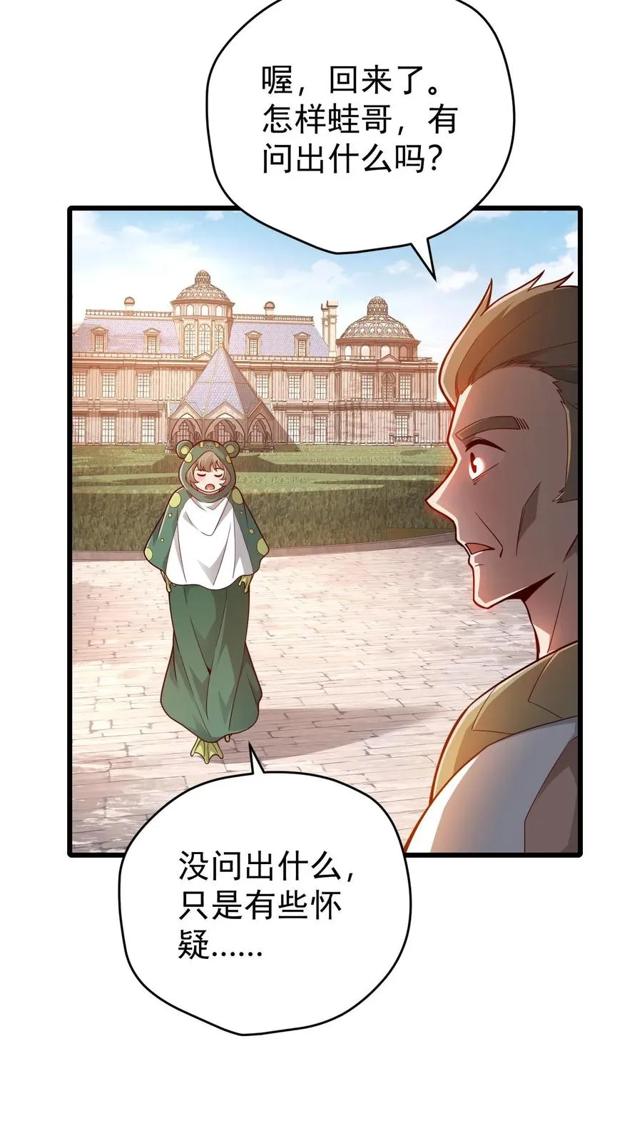 第104话 灰堡集合13