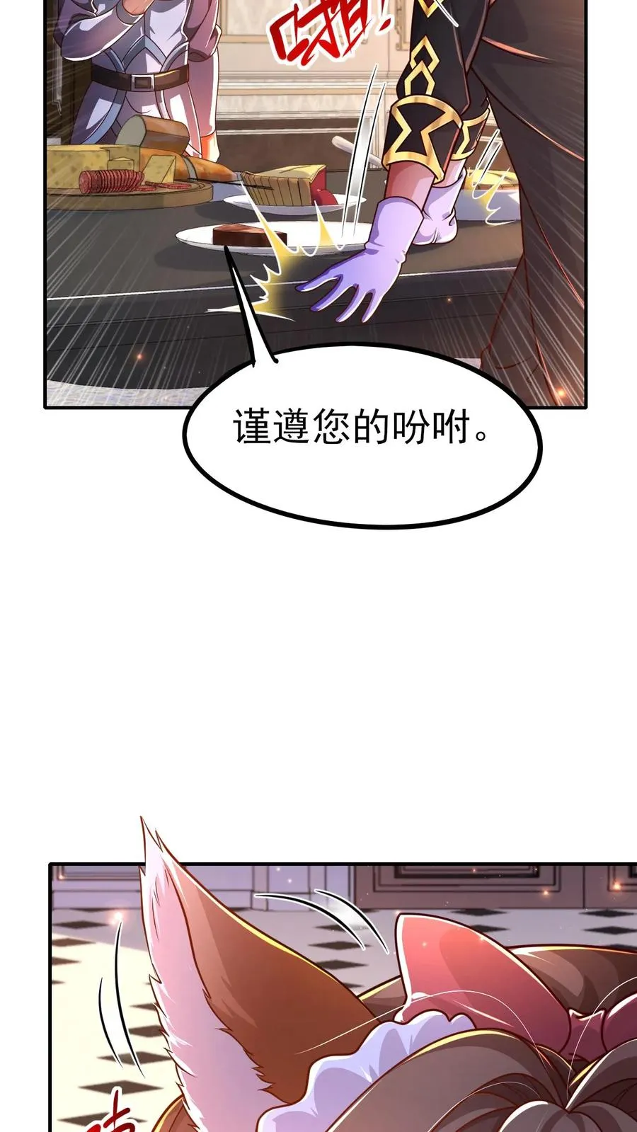 第12话 小女仆洛莉21