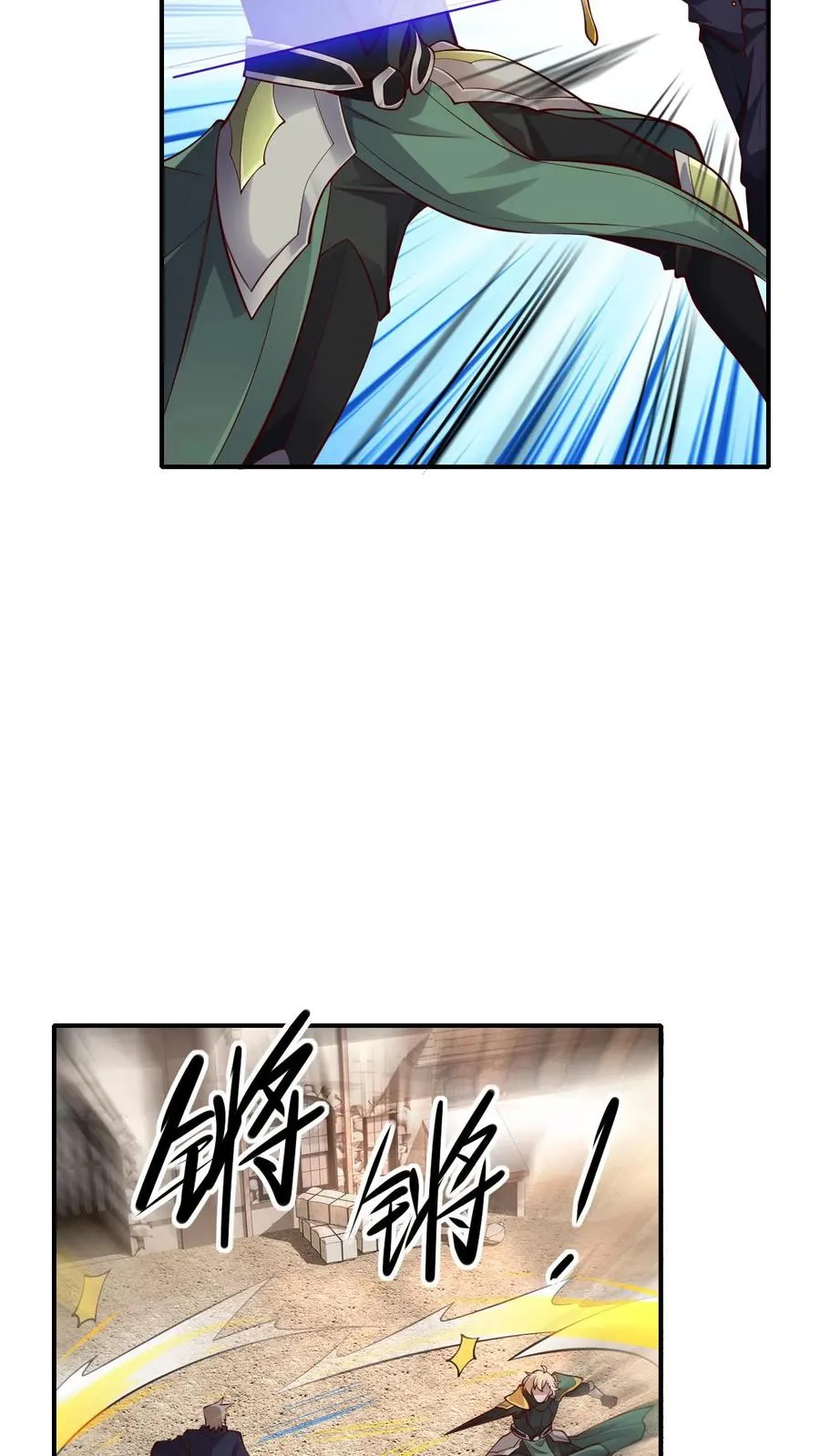 第3话 系统你真棒43