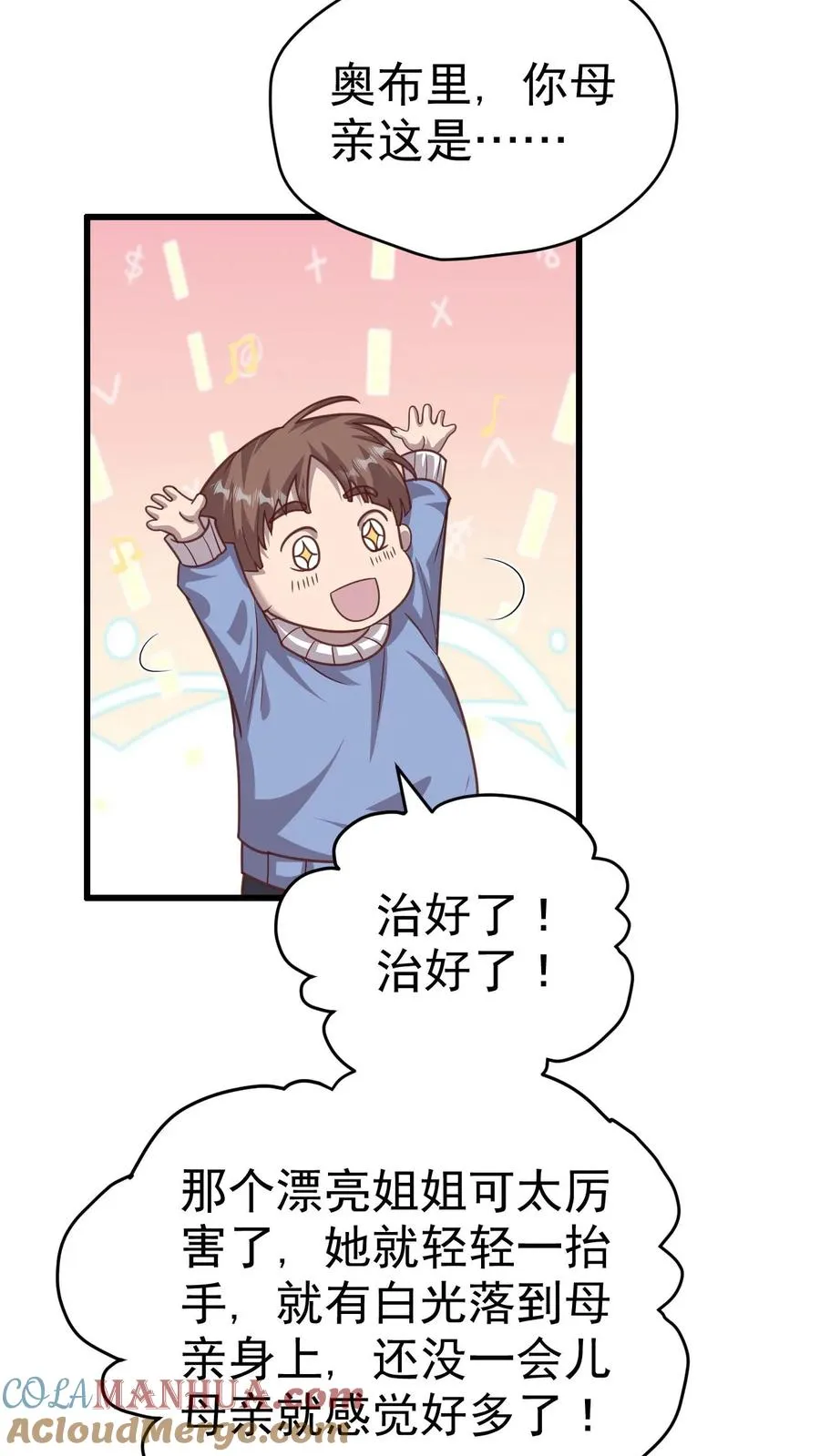 第49话 洛莉的小医馆16