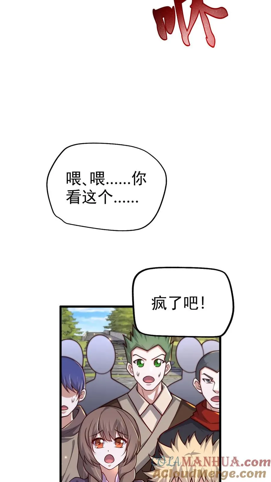 第62话 抱紧我24
