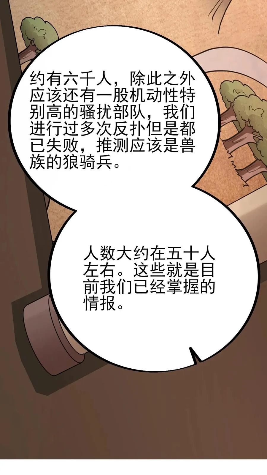 第24话 铁石村13