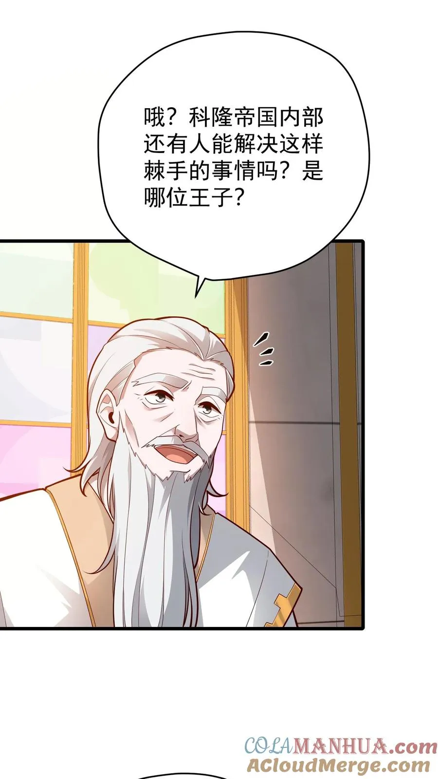 第153话 传我短信6