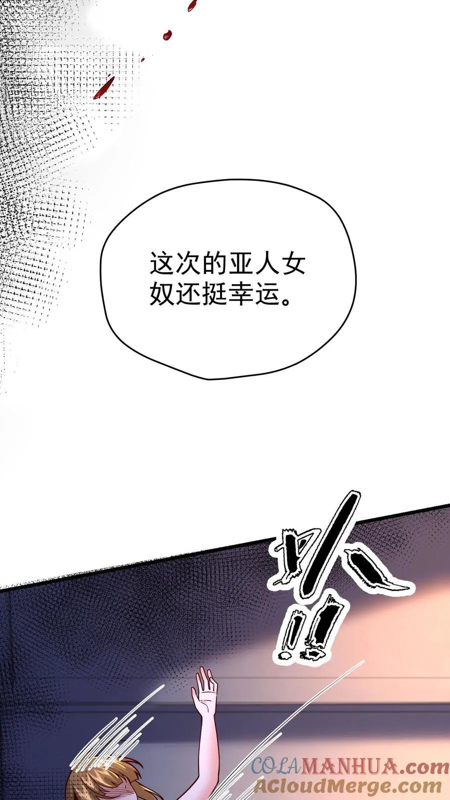 第72话 死劫10