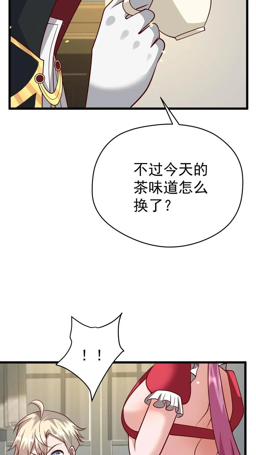 第96话 神秘巨蛋7