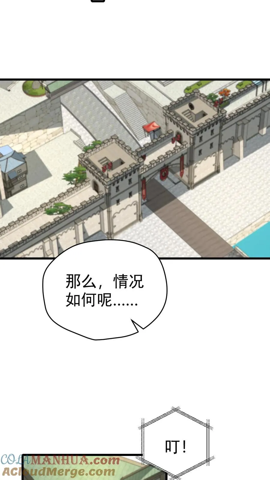 第59话 主动出击18