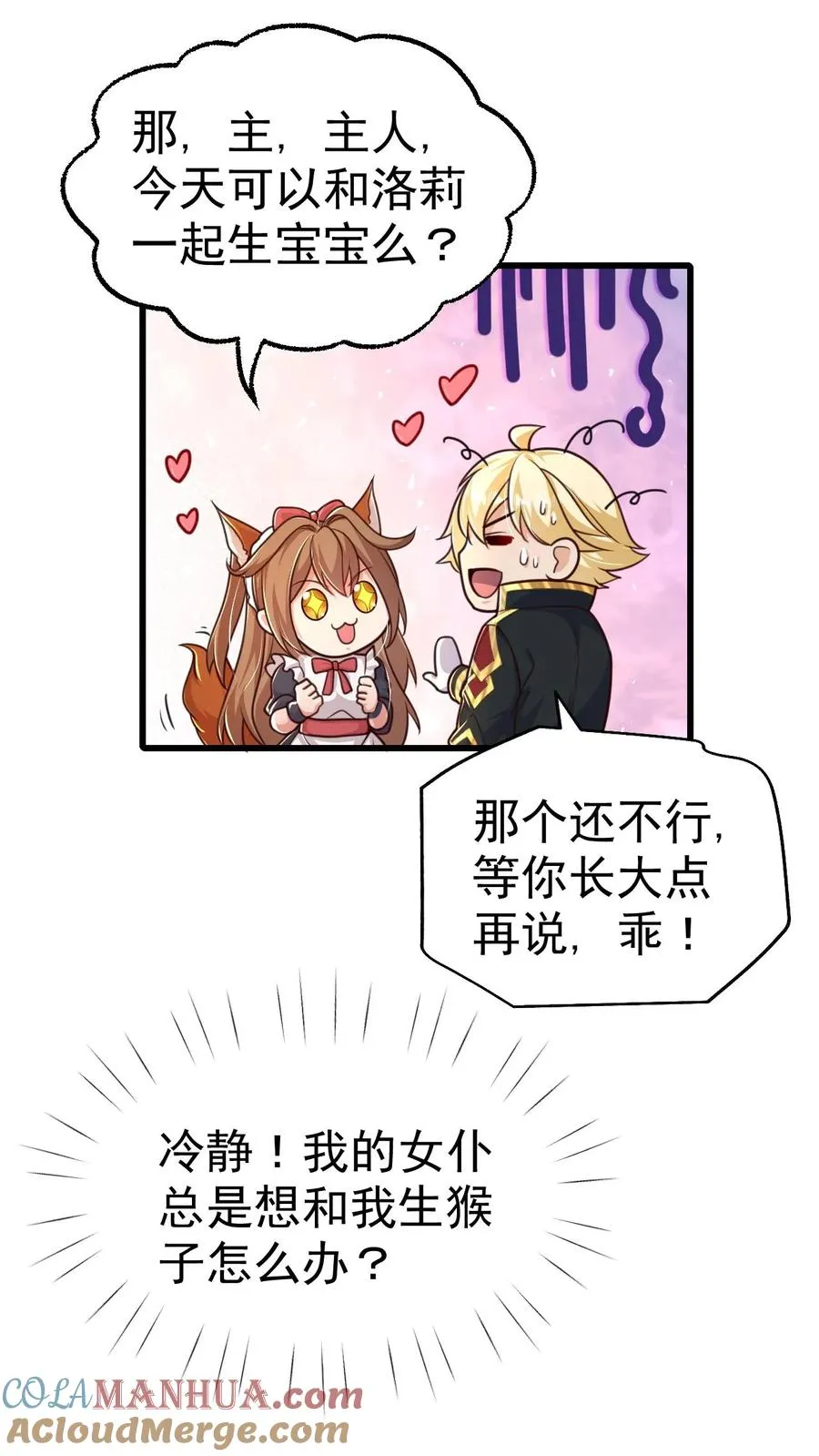 第39话 作战计划14