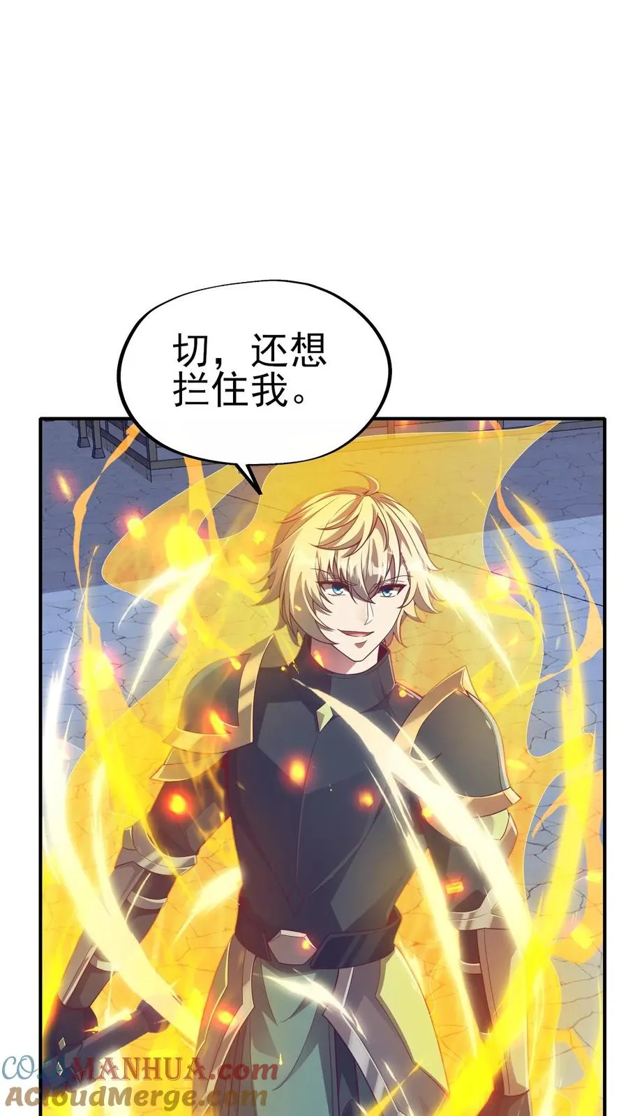 第48话 洛莉觉醒2