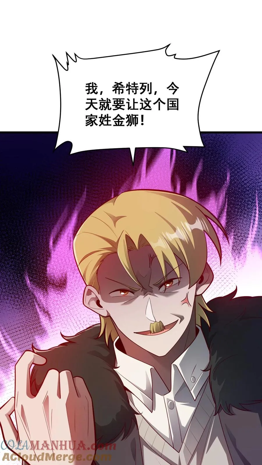 第136话 希特列14