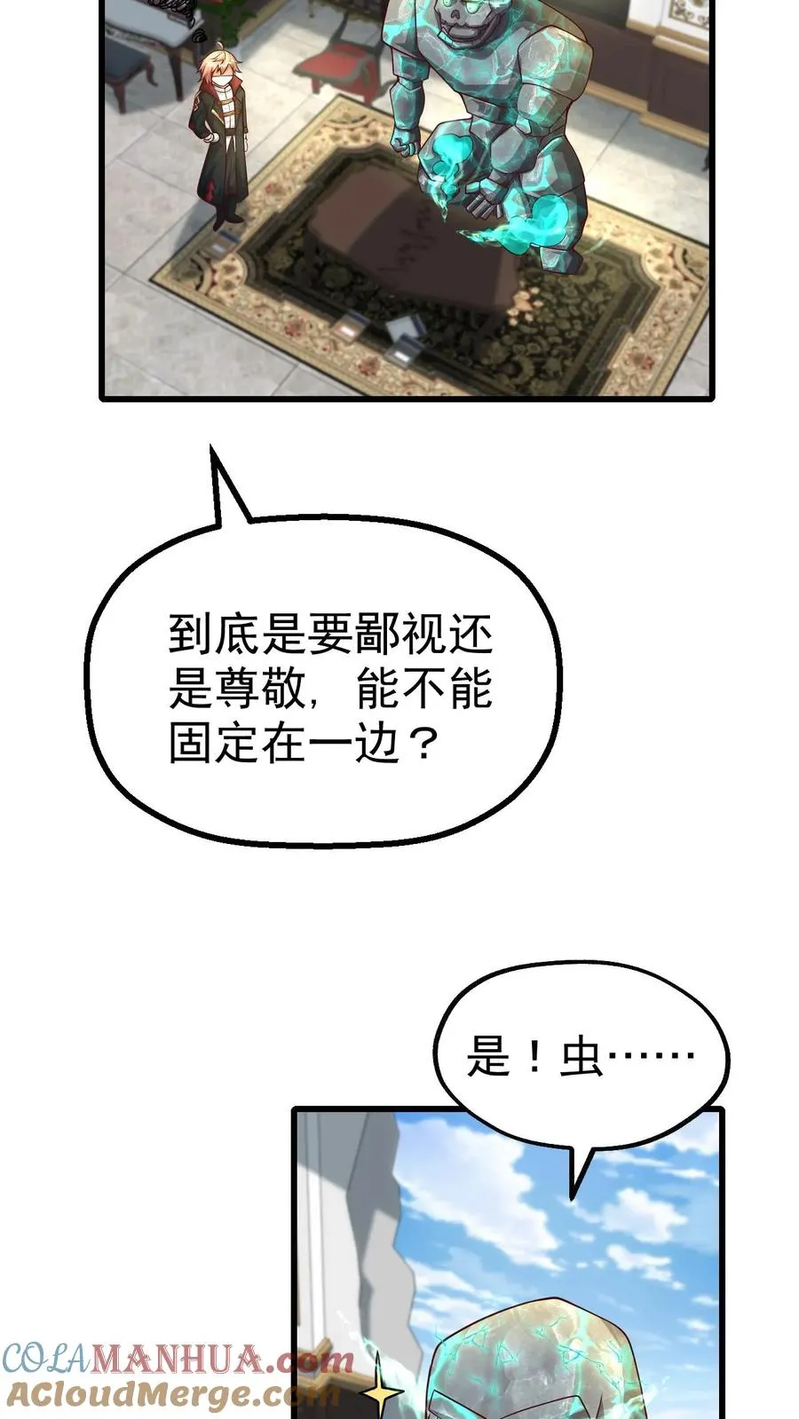 第45话 撒拉肯·灰烬16