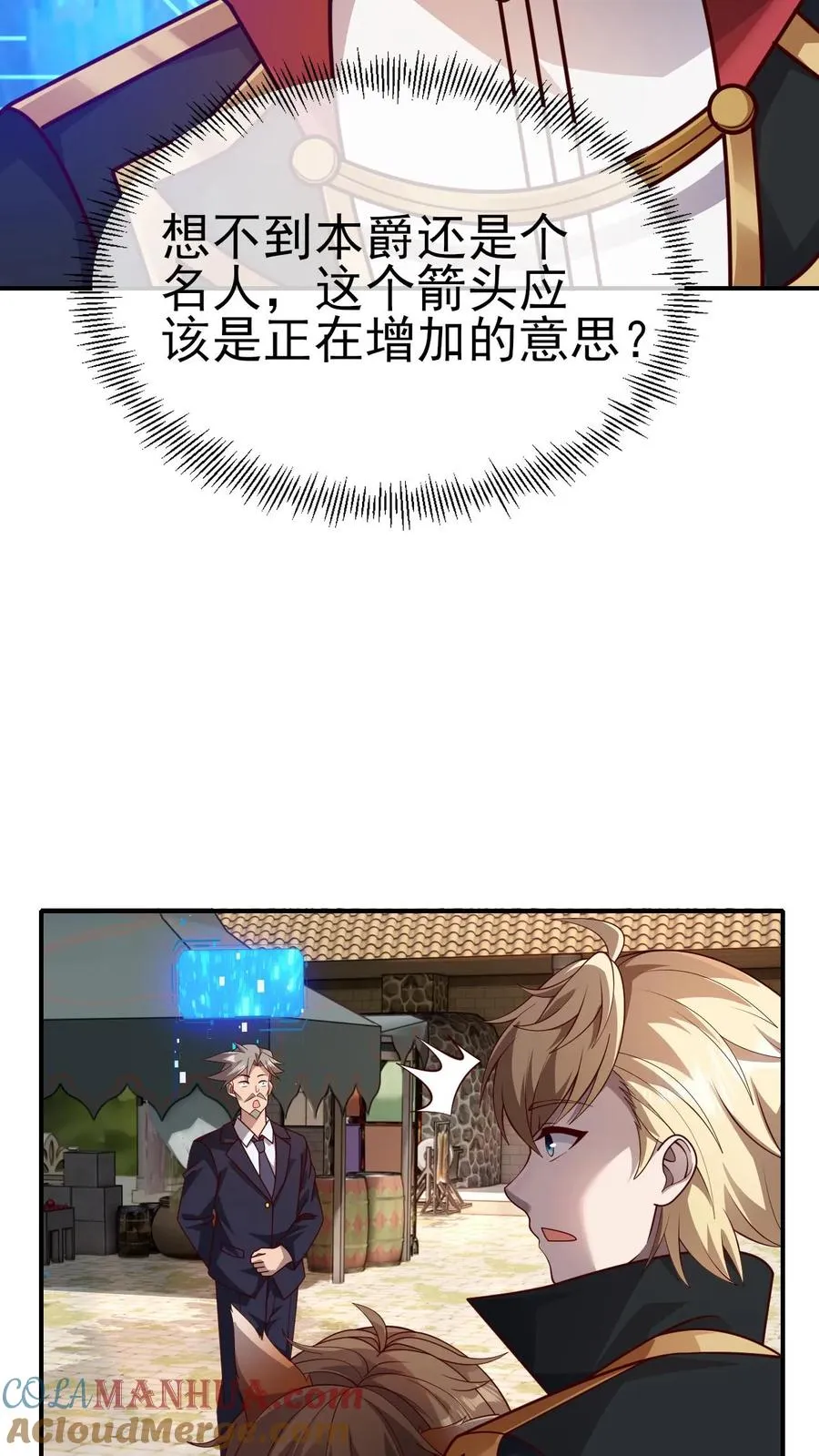 第5话 系统更新20