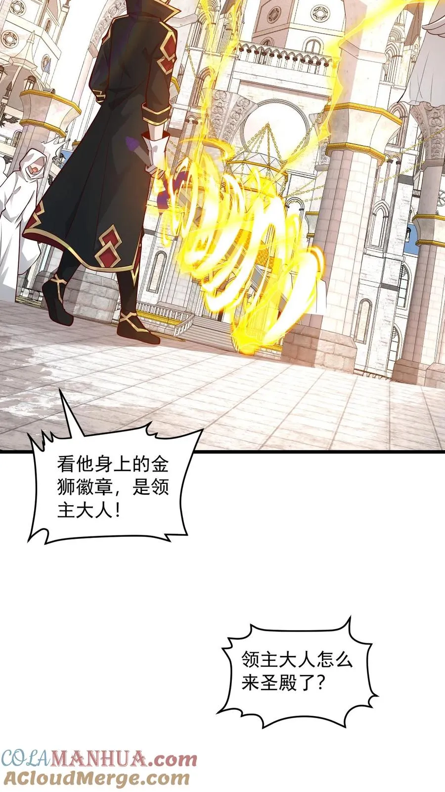 第149话 砍错了15