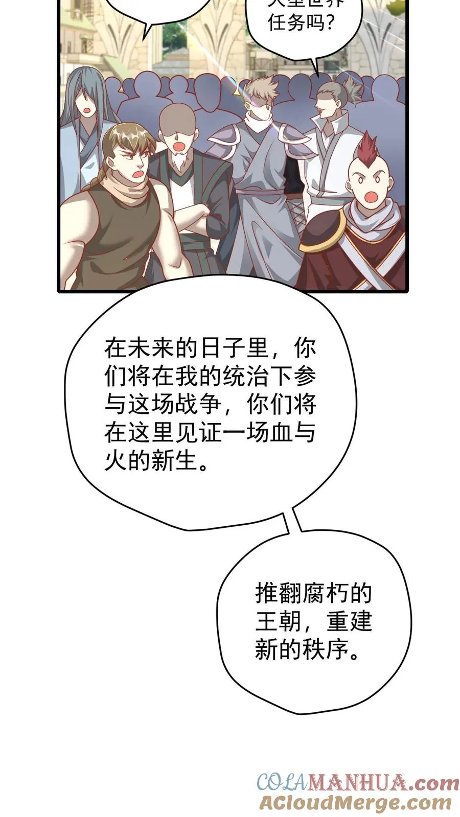 第95话 积极的玩家12