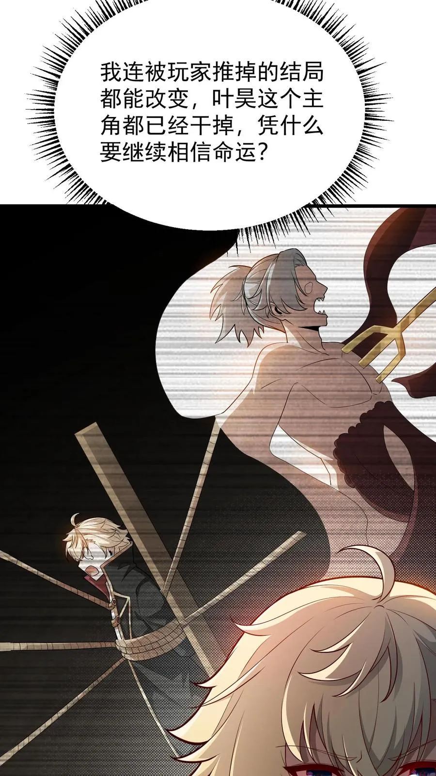 第151话 斩杀命运29