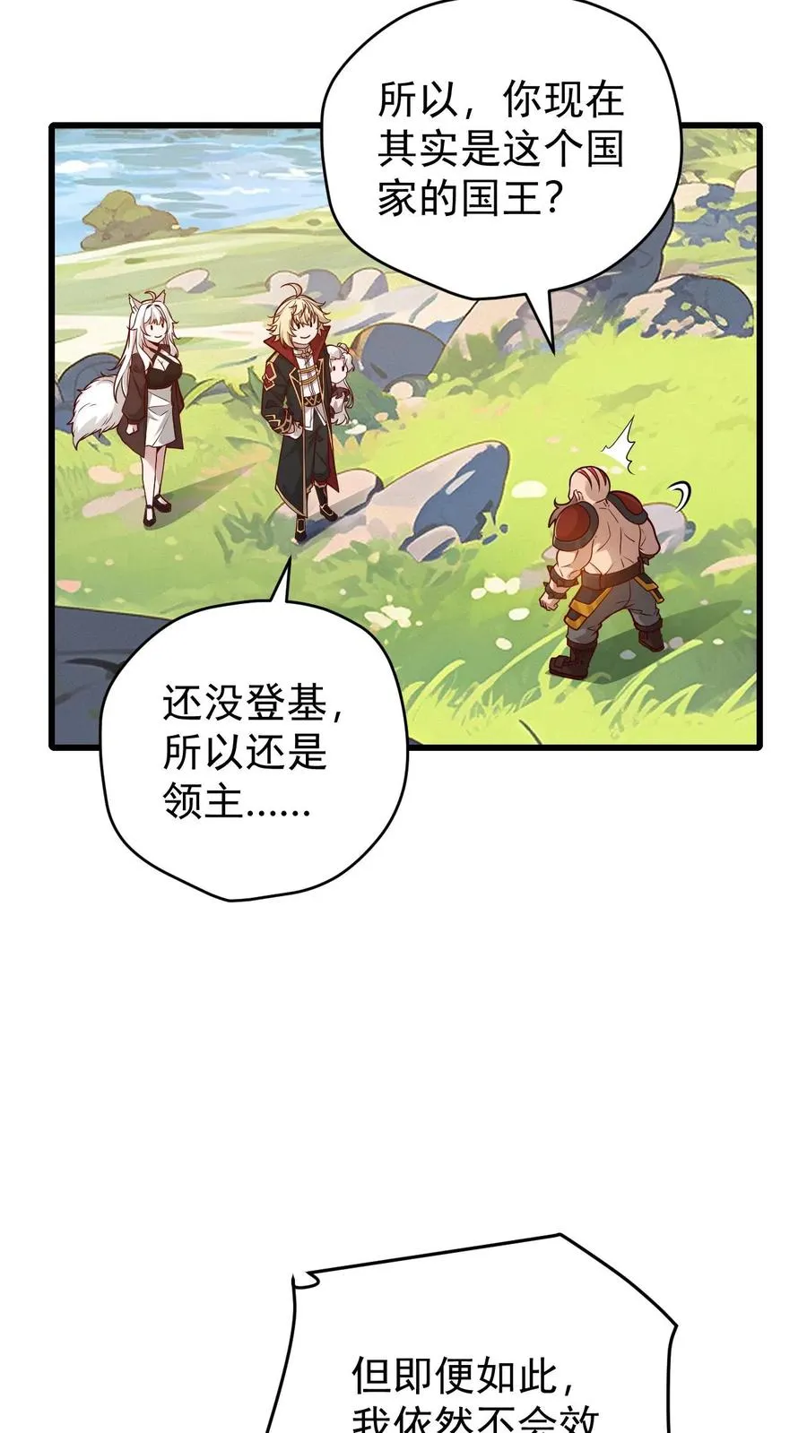 第163话 矮人永不为奴27
