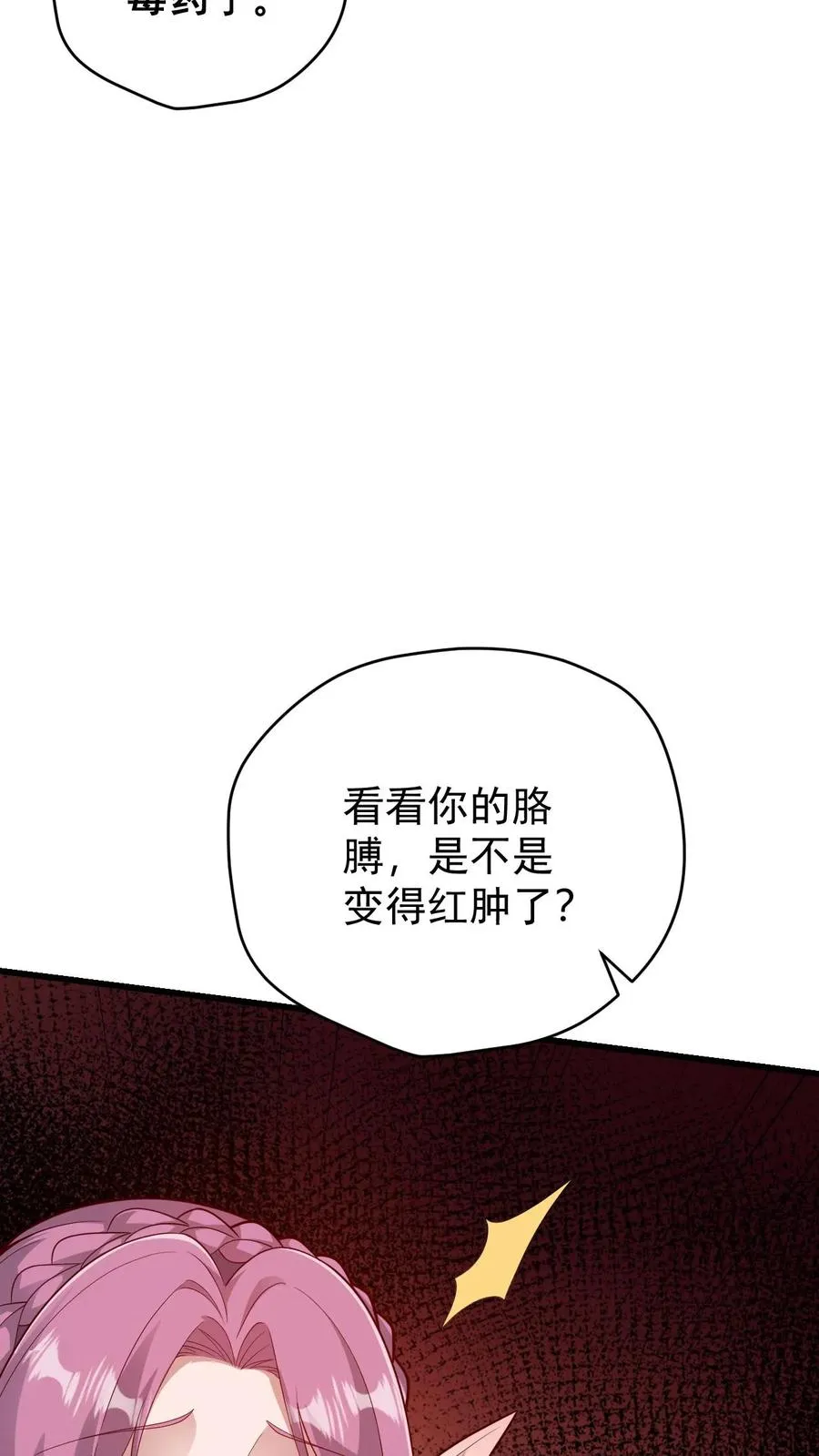 第88话 我就杀了你15