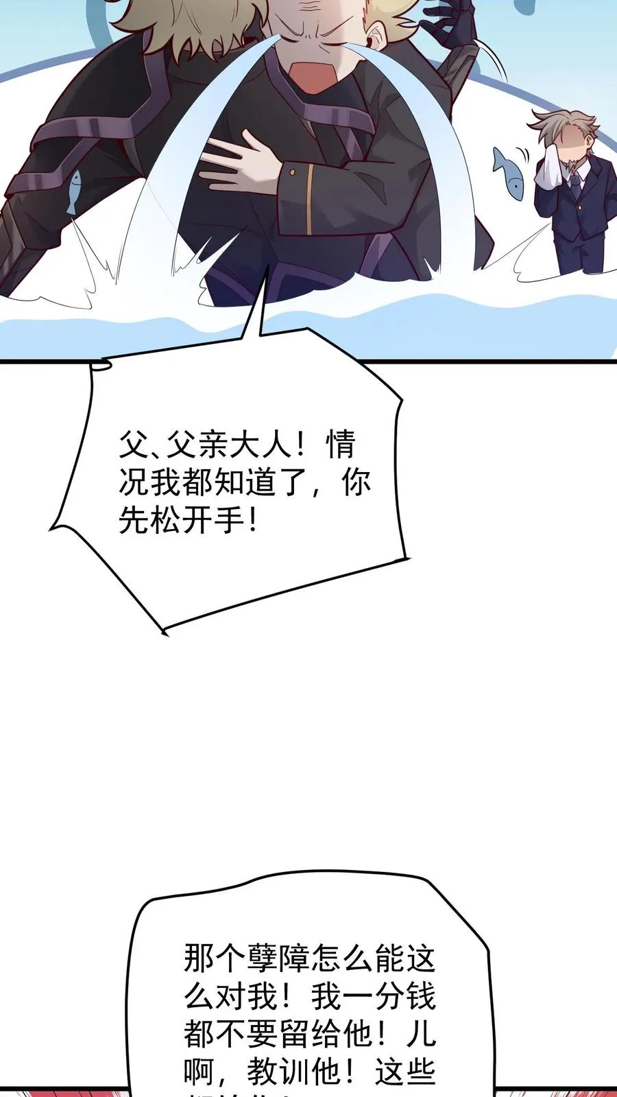 第136话 希特列3