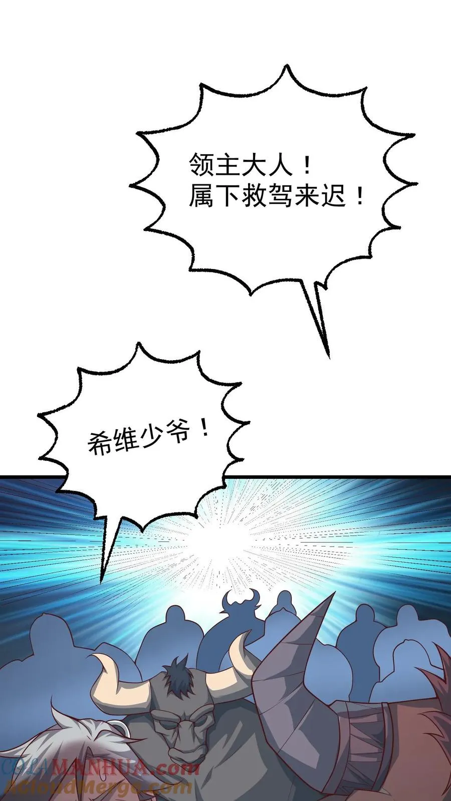 第45话 撒拉肯·灰烬28