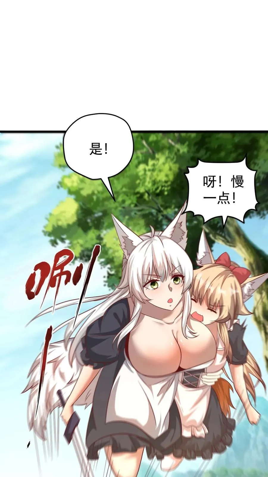 第121话 叶昊之死25