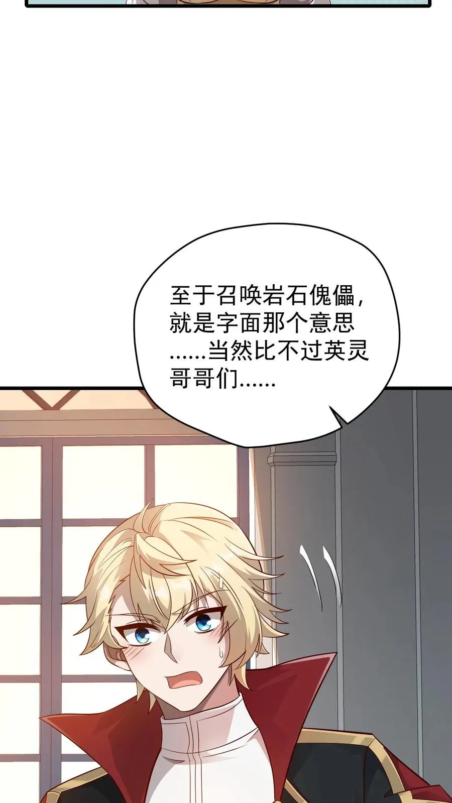 第145话 能力测试17