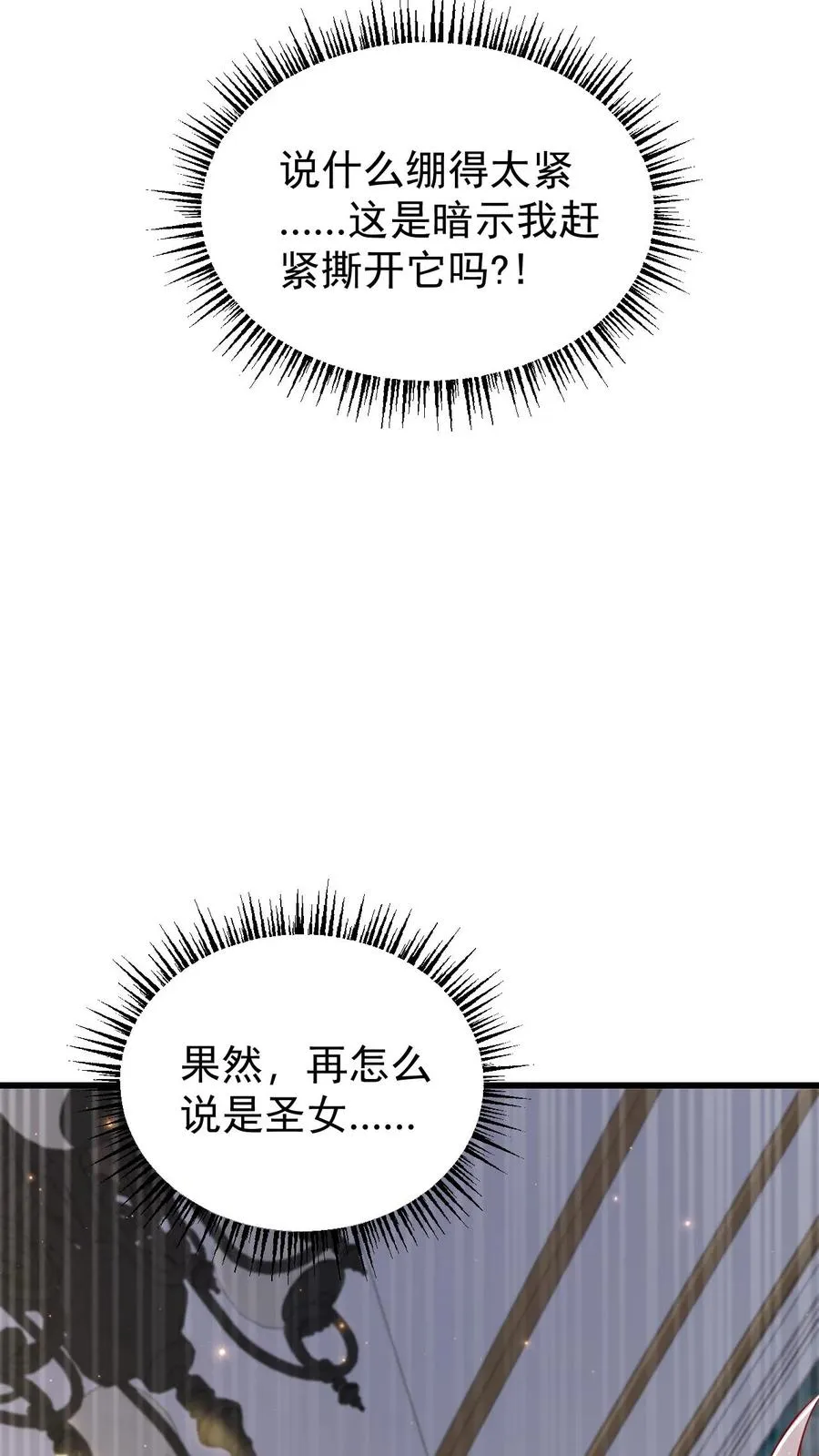 第98话 蓝星意识的谋划41
