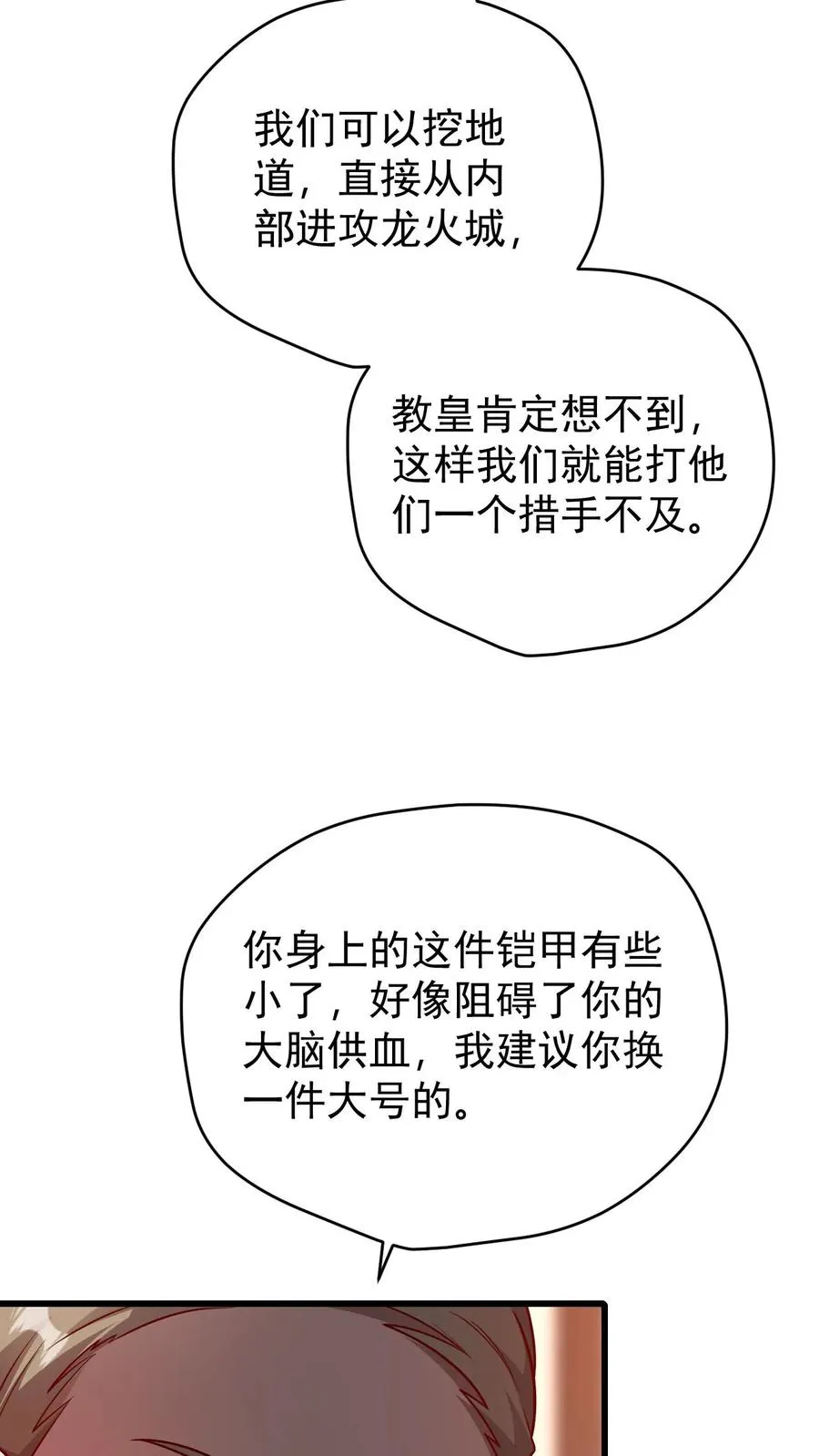 第111话 传播瘟疫19
