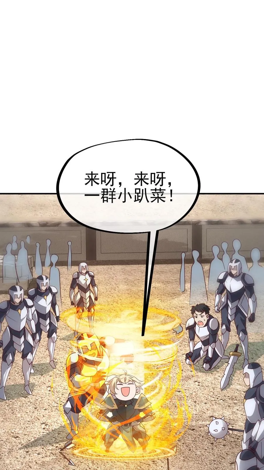 第3话 系统你真棒52