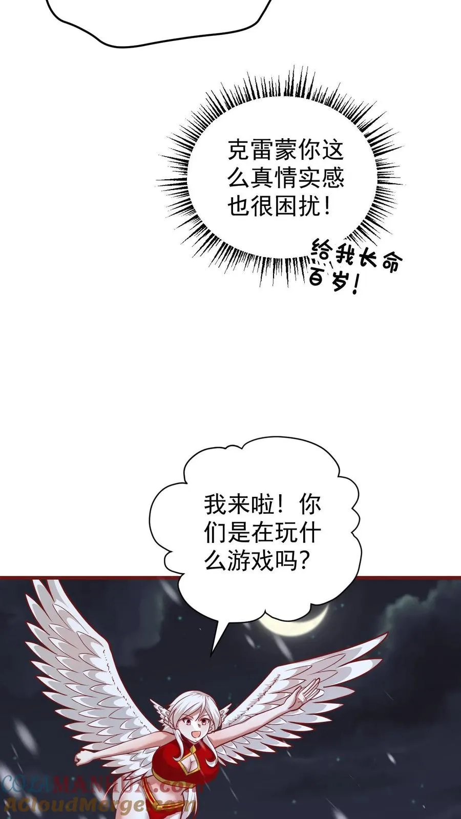 第133话 大好人啊！22