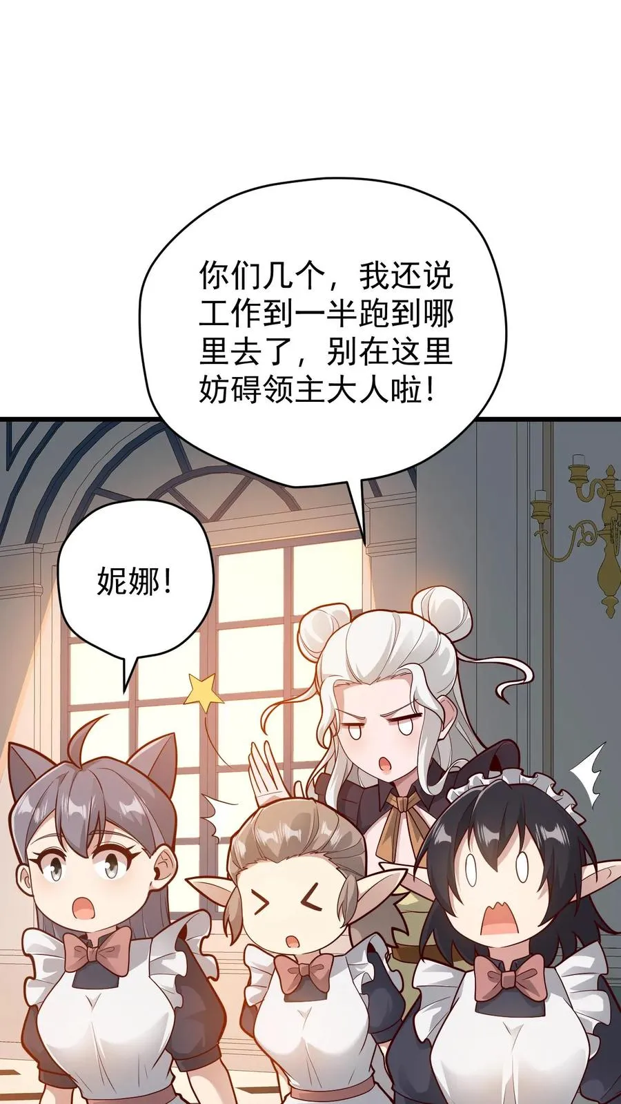 第144话 妮娜觉醒17
