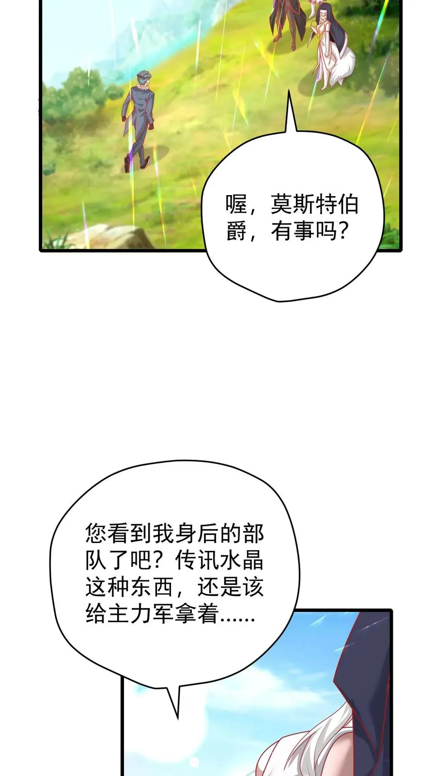 第105话 给你机会不中用19