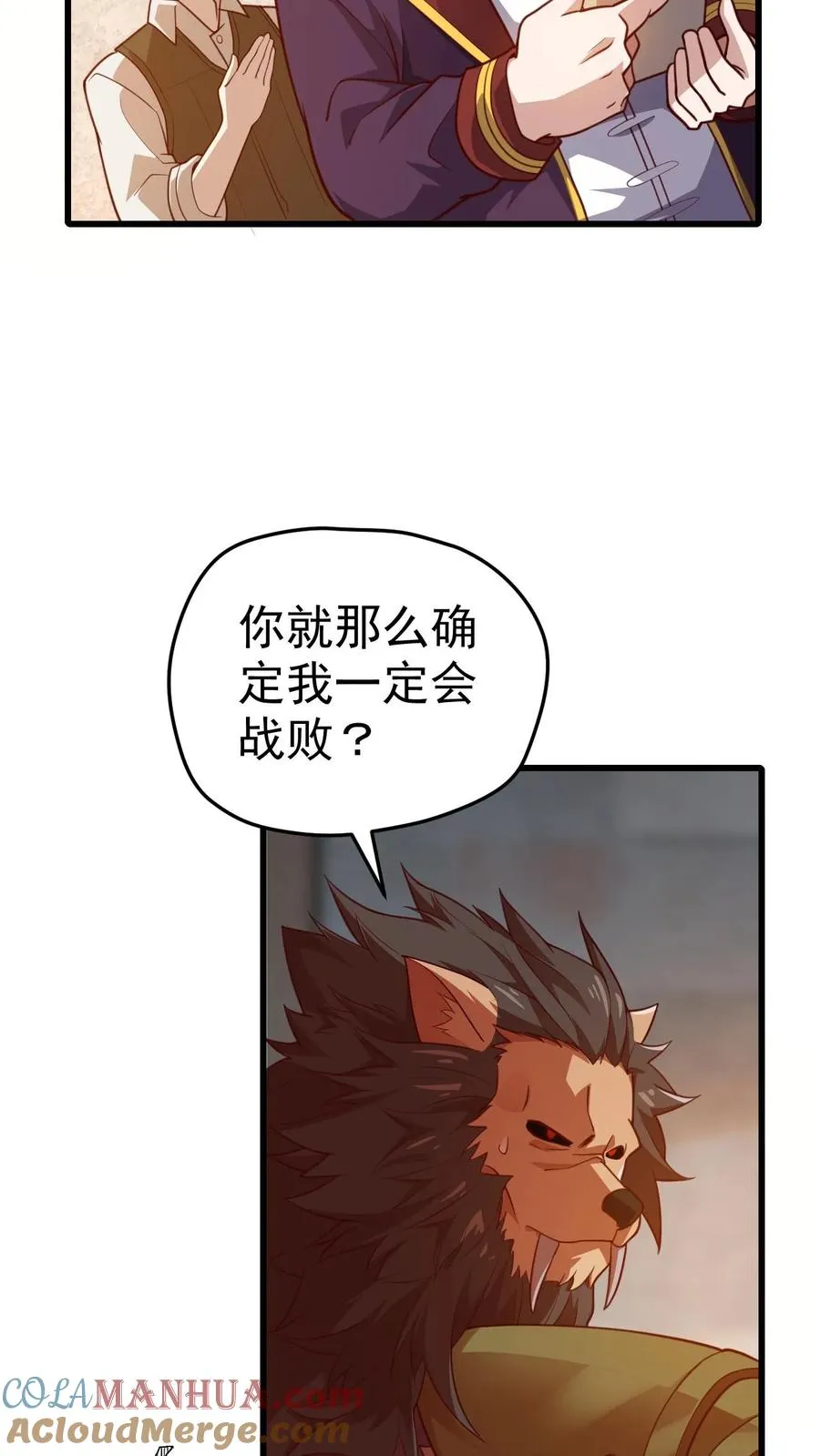 第27话 艾伦斯2