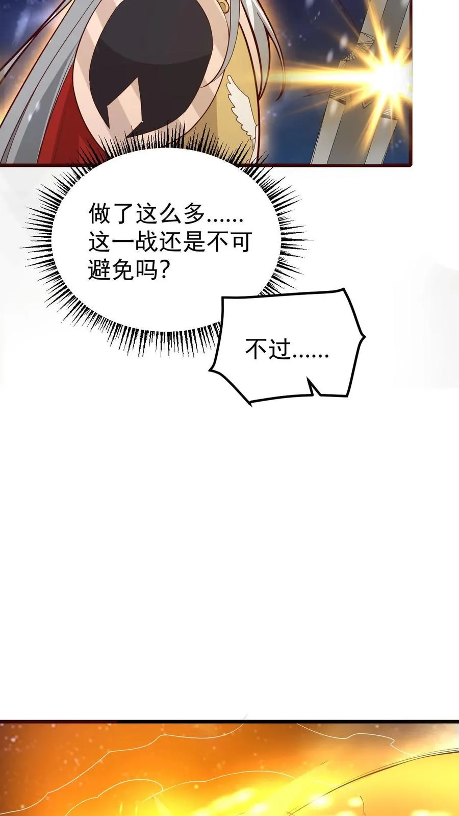 第133话 大好人啊！29