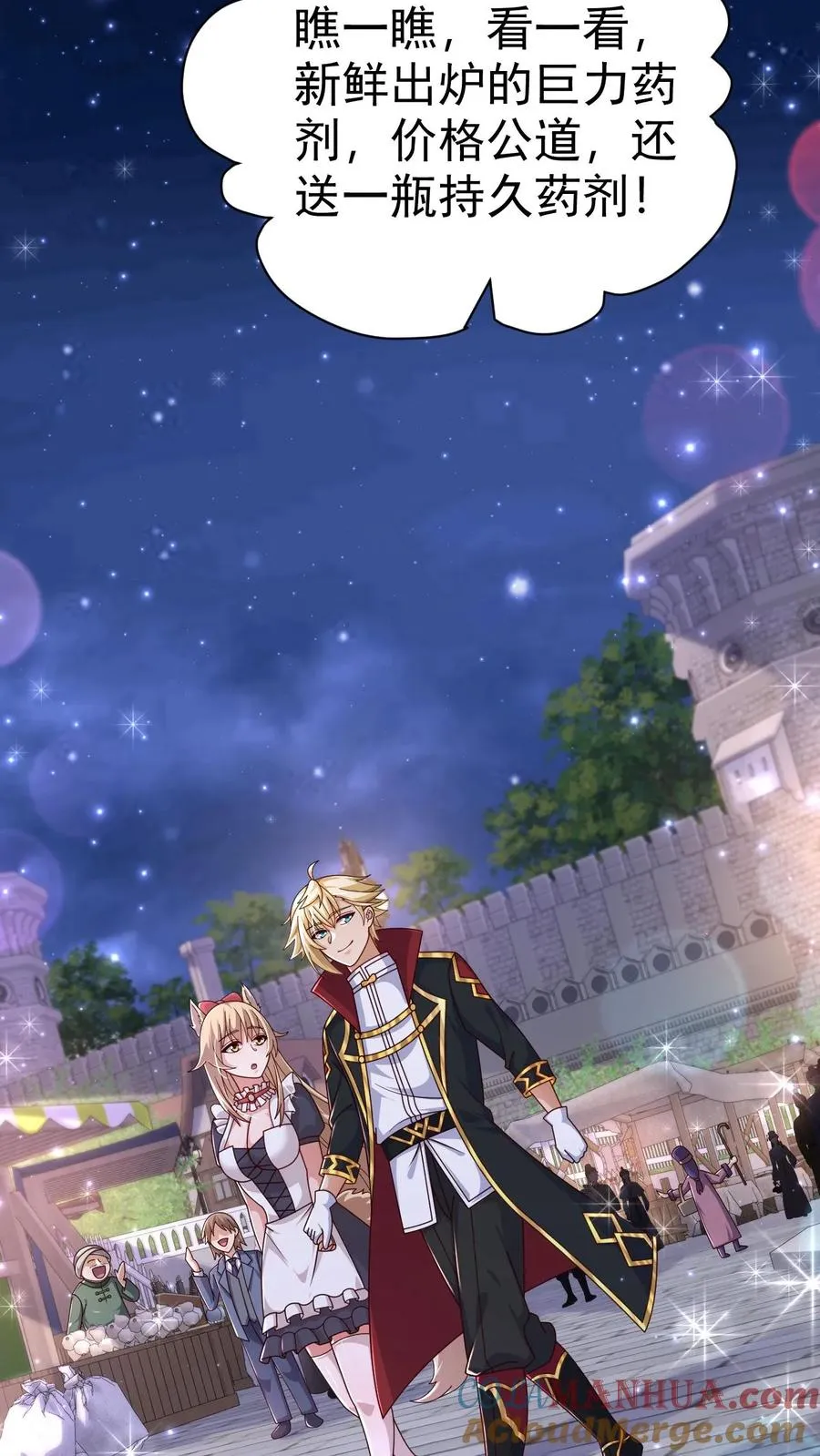 第75话 热闹的灰石城28