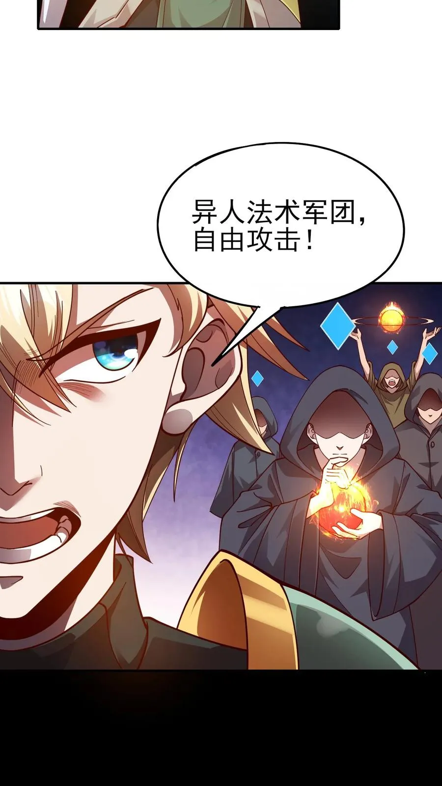 第25话 拜灯·血牙7