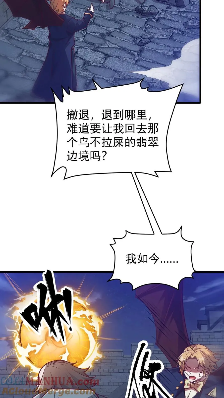 第127话 教皇献祭24