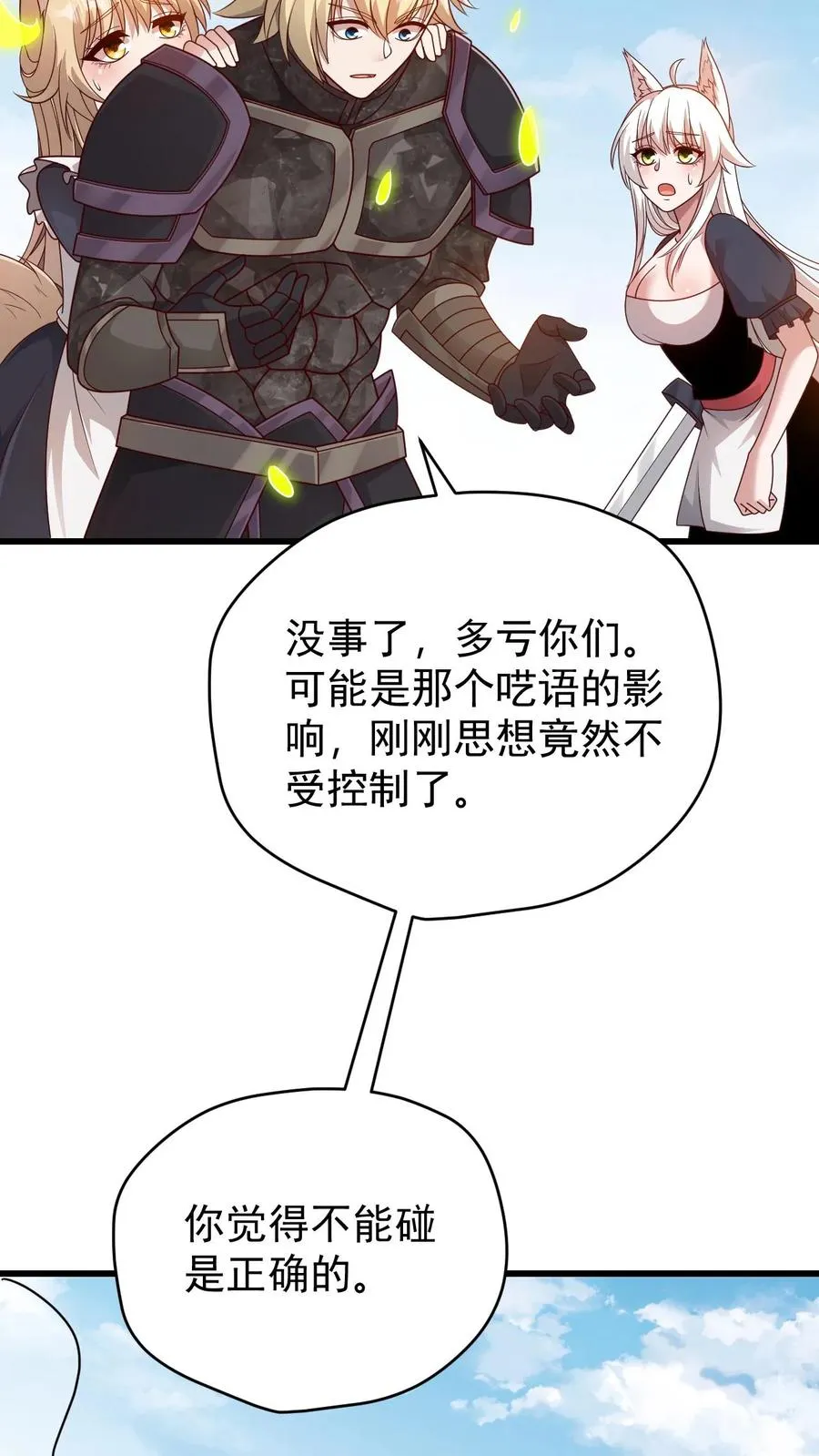 第118话 旧日污染31