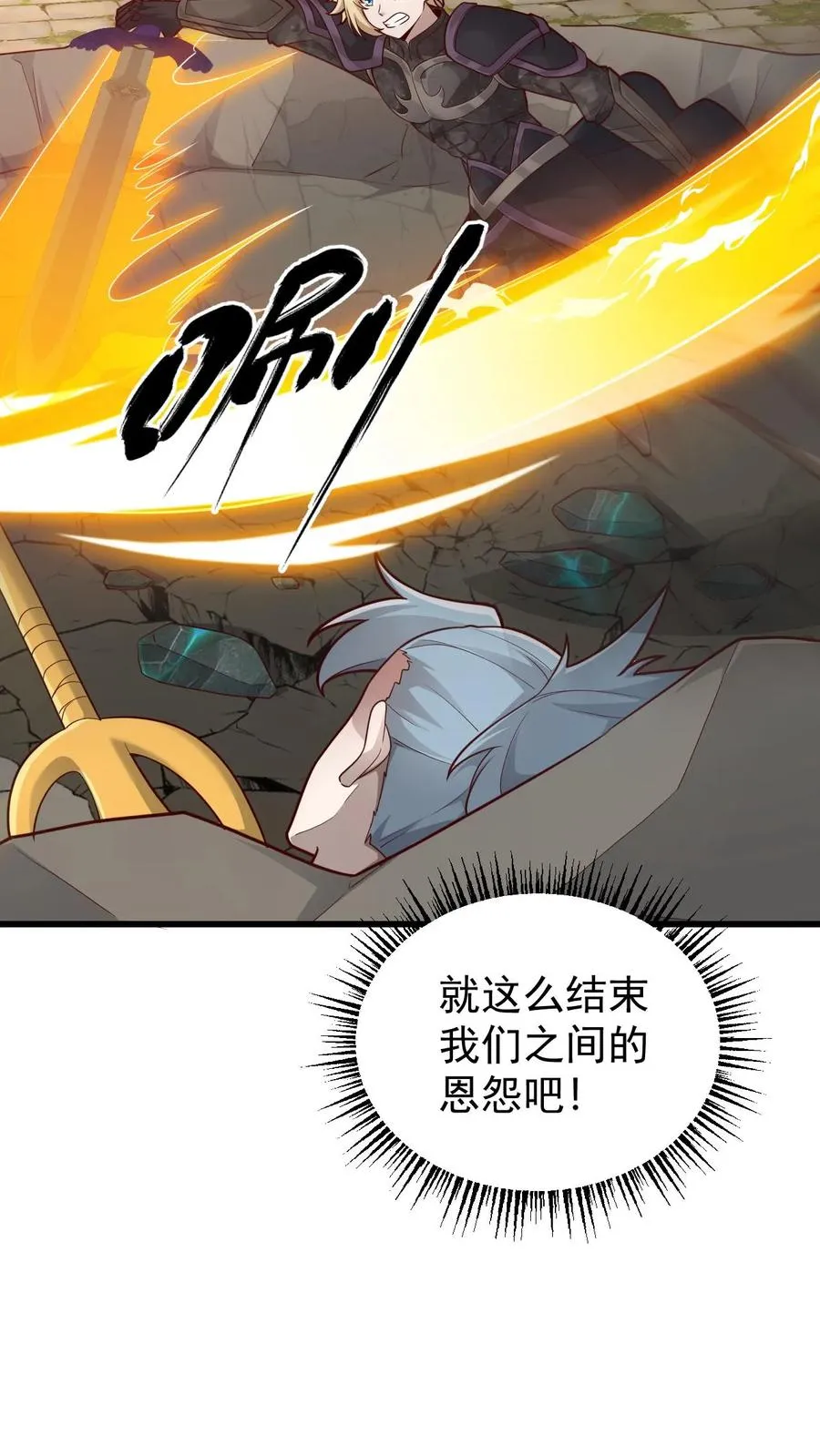第117话 撒拉肯之死33