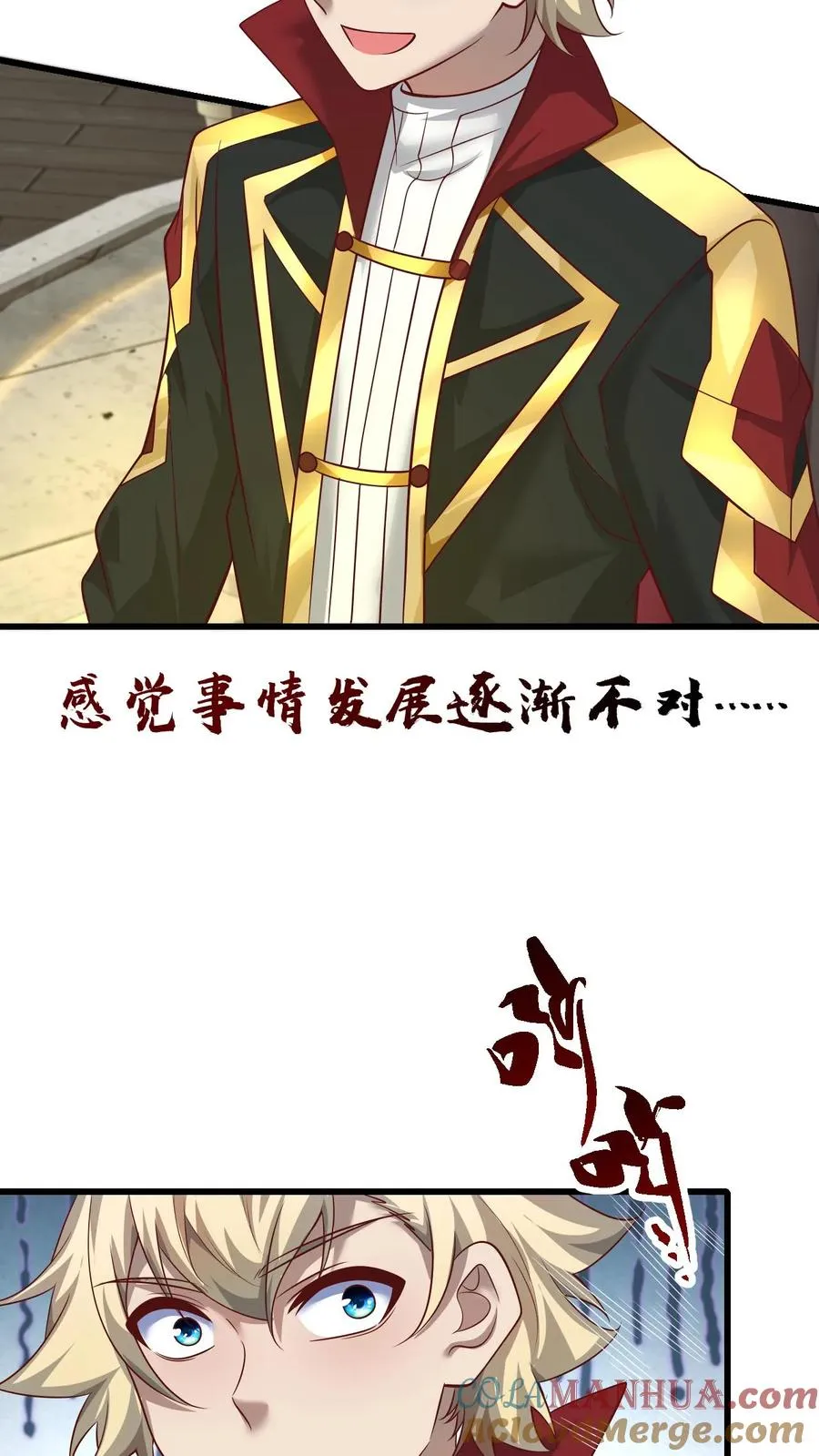 第85话 觉醒测试32