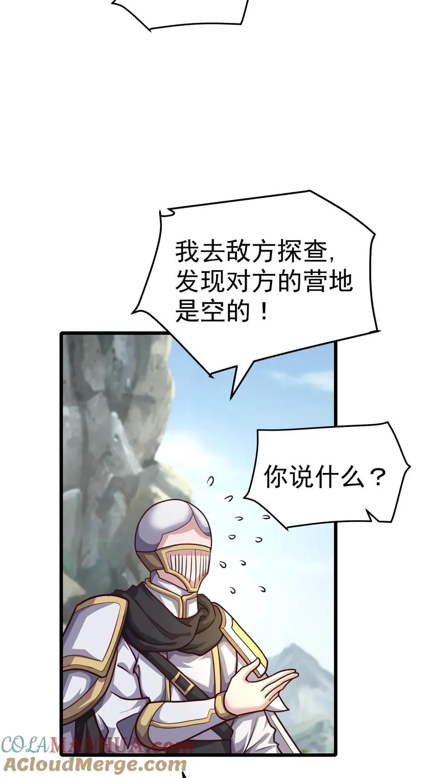 第42话 霍曼堡遇袭4