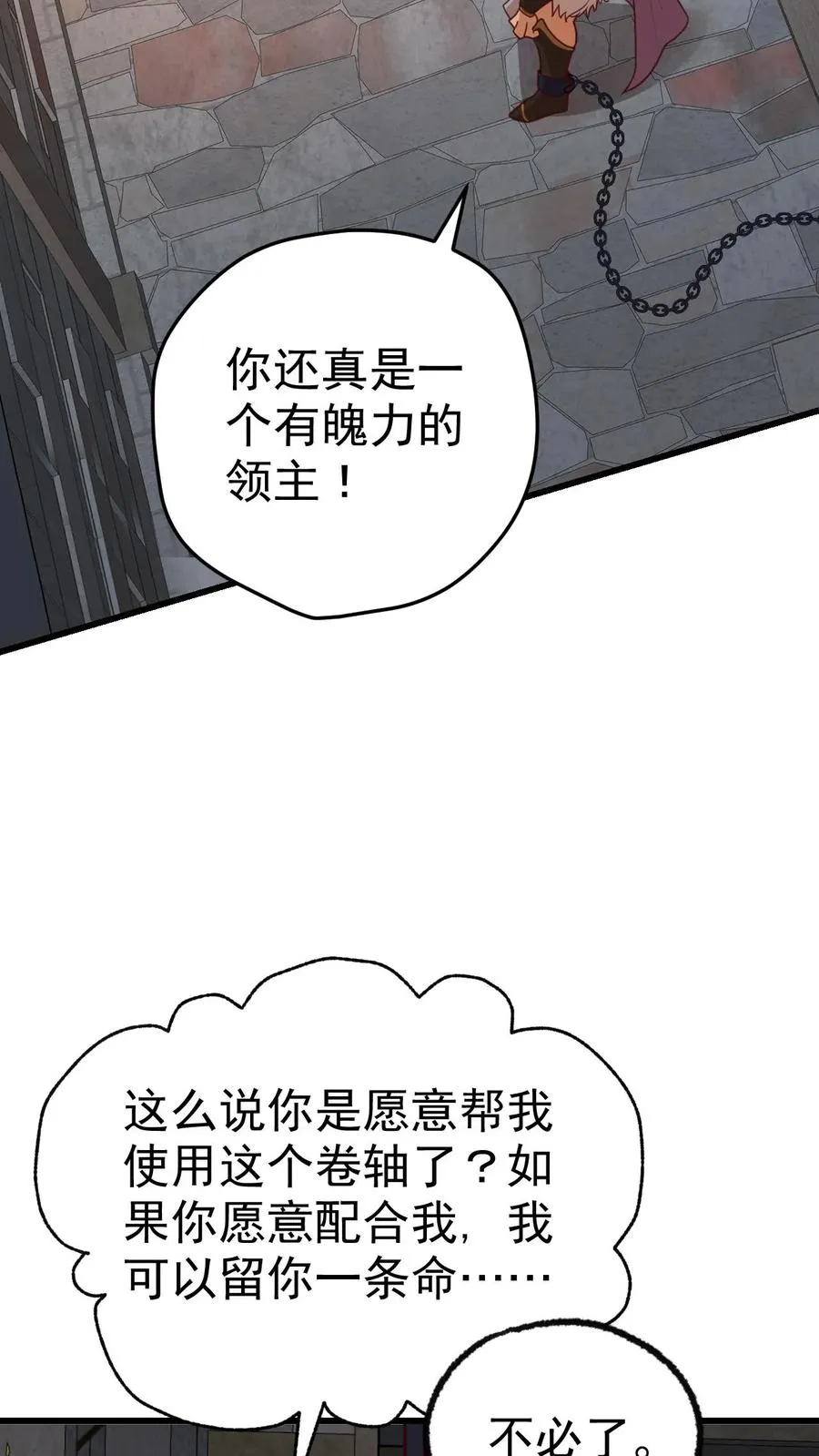 第27话 艾伦斯5