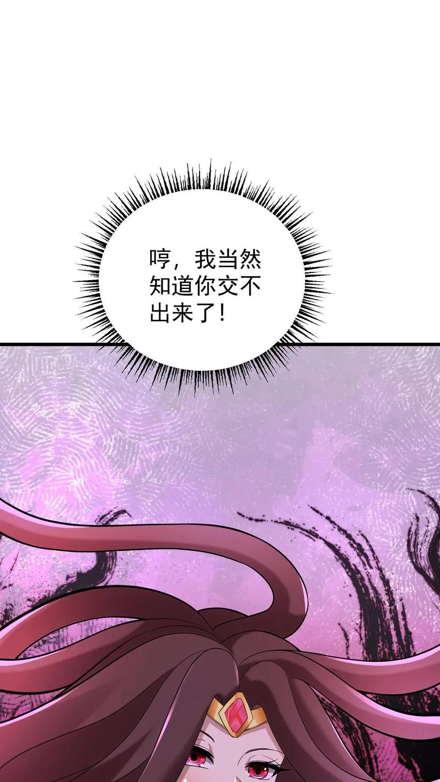 第154话 娜迦女皇11