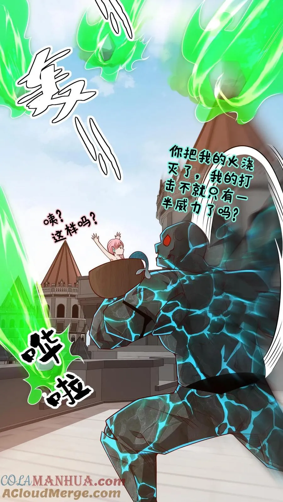 第116话 熔岩核心12