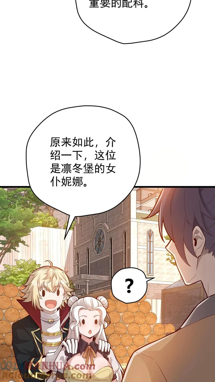 第146话 转化矿物6